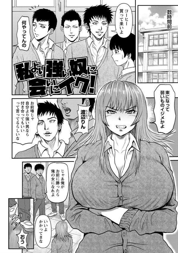巨乳発情トランス 【FANZA限定】【デジタル特装版】 エロ画像 024