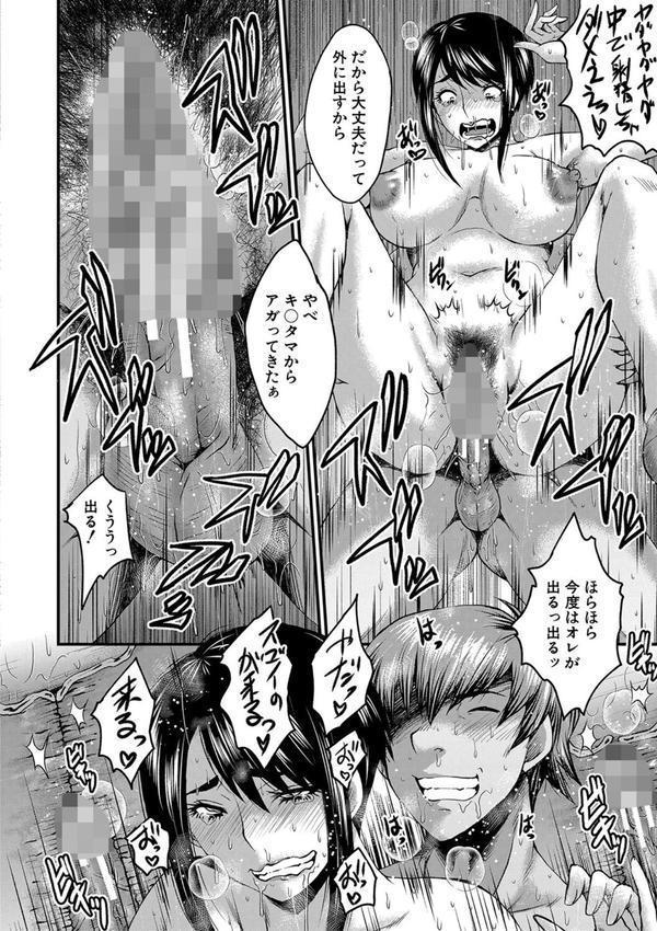 母娘姉妹と痴女教師の時間割 エロ画像 023