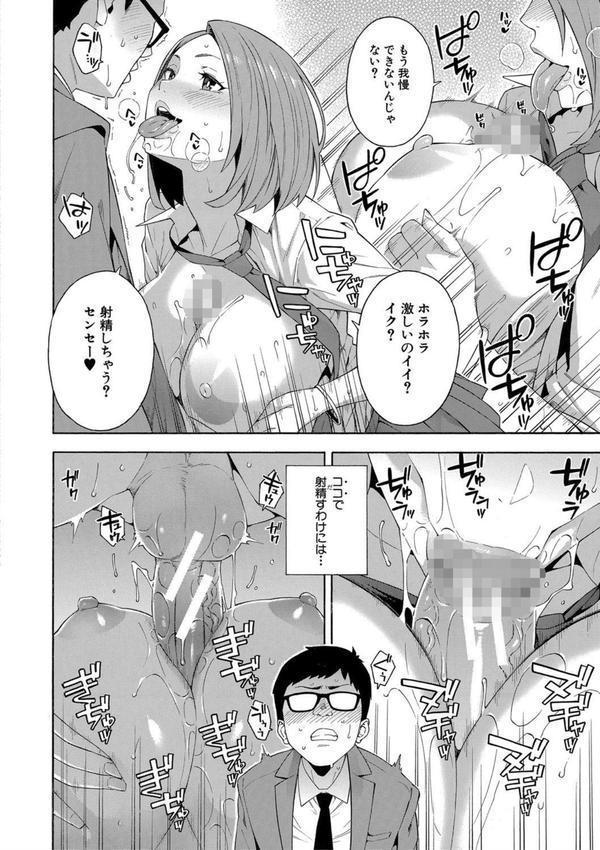 犯してあげる▼ エロ画像 024
