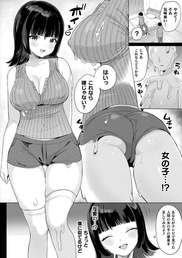 発情むちむちガールキャラクターデザイン集付き電子書籍限定版 エロ画像 024