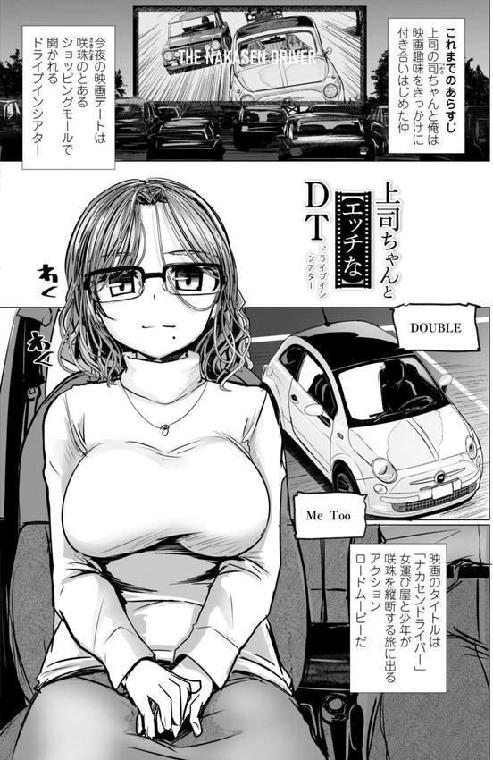 麗女怪盗は名探偵を寵愛する-天智探偵の麗女シリーズ-【デジタル版】 エロ画像 024