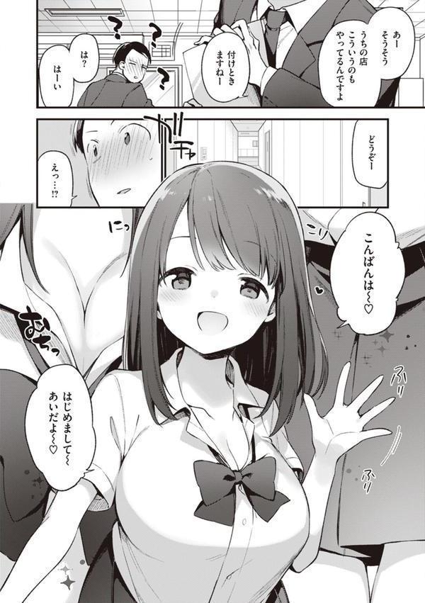 なくしもの エロ画像 024