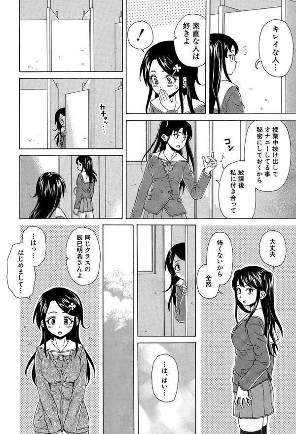 ふしだらな兄妹【1話立ち読み付き】 エロ画像 023