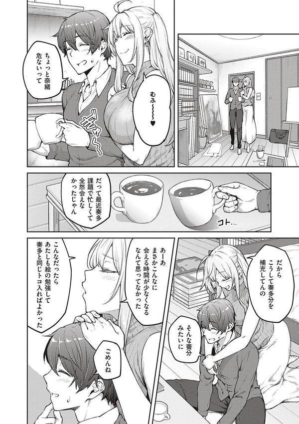 ハニーテンプテーション 【デジタル特装版】 エロ画像 024
