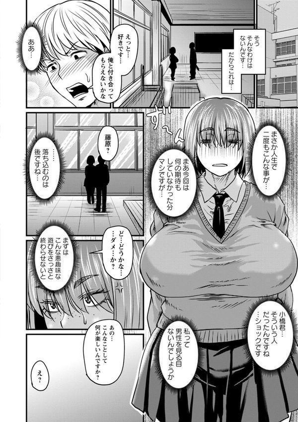 妻でも母でもなくなる日 【FANZA限定】【デジタル特装版】 エロ画像 024