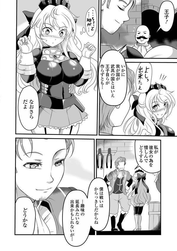 完全敗北ヒロイン図姦 エロ画像 024