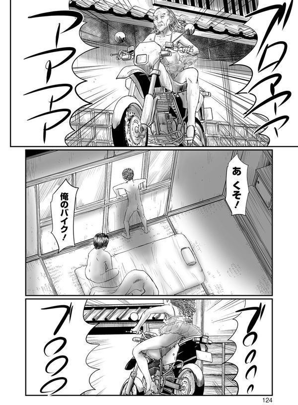 不月見村 単行本版 エロ画像 024