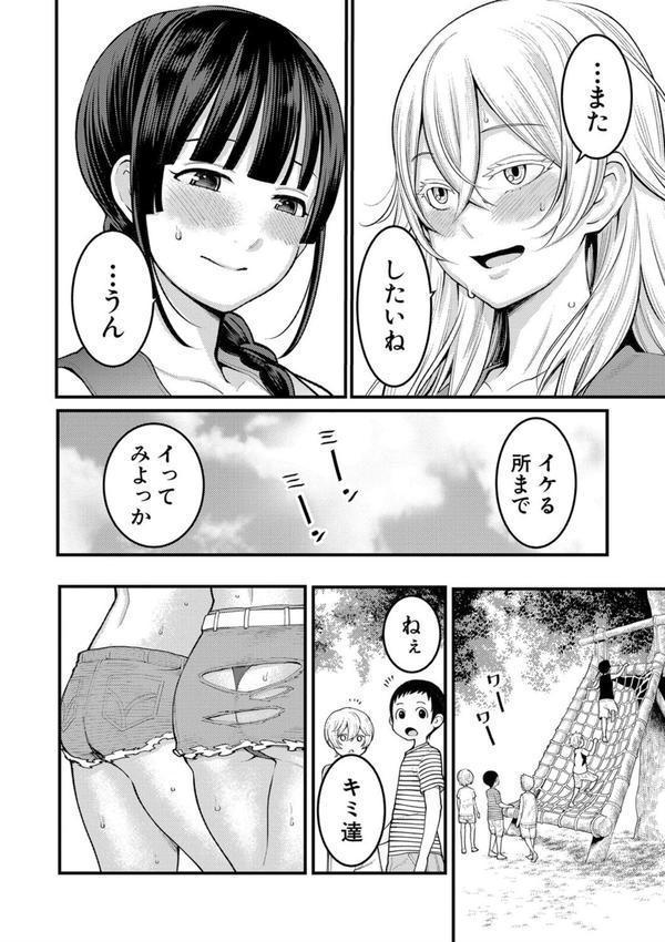 超おね×パコパコパコ エロ画像 023