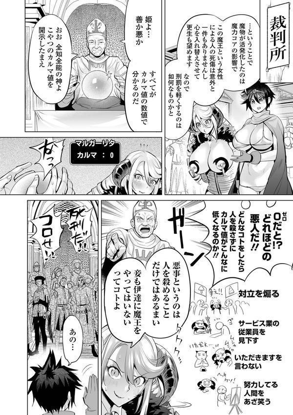 淫女アクメ紀行 【通常版】 エロ画像 024