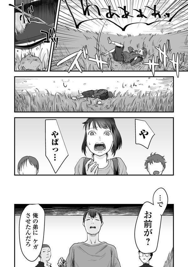 薄氷の彼女たち エロ画像 024