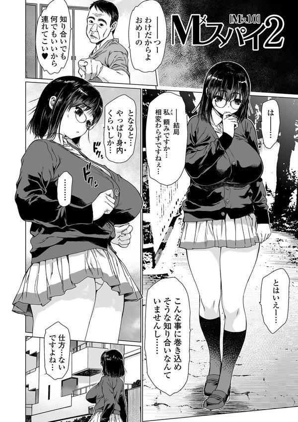 メスシコ エロ画像 024
