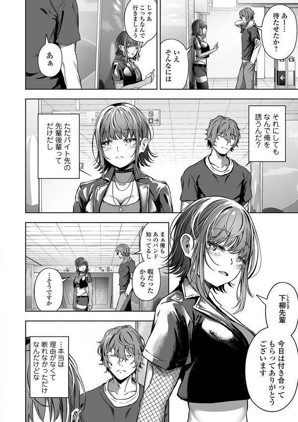 ナマで愛して エロ画像 024