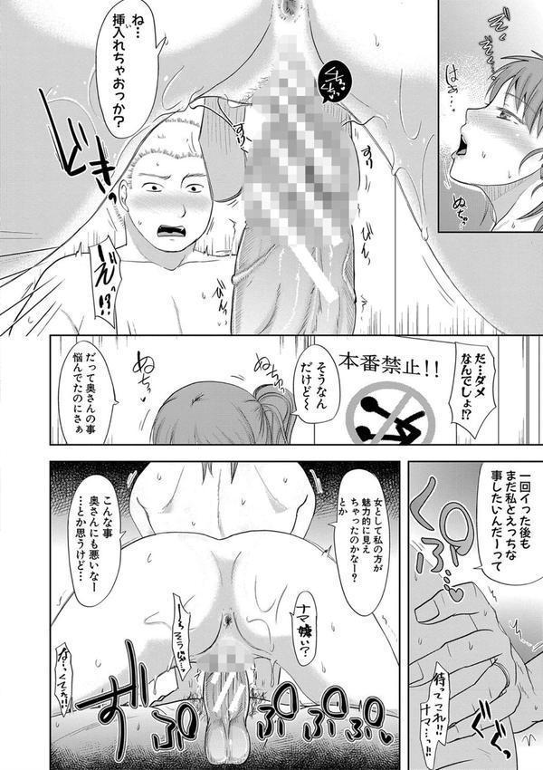 夫妻は互いの知らぬ間に-誰が一番悪いでしょうか- 【FANZA限定】【デジタル特装版】 エロ画像 023