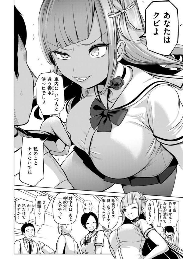 モテアソビ〜常識改変学園〜 エロ画像 024