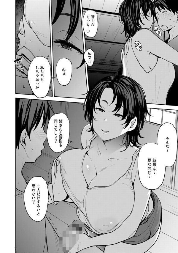 双母交姦日記 エロ画像 024