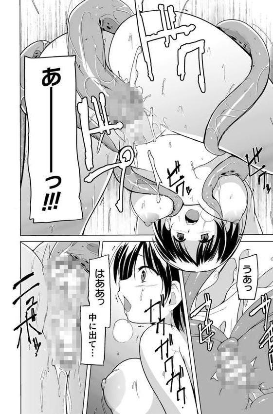蠢姦 〜怪奇ニヨル少女陵●〜 エロ画像 024