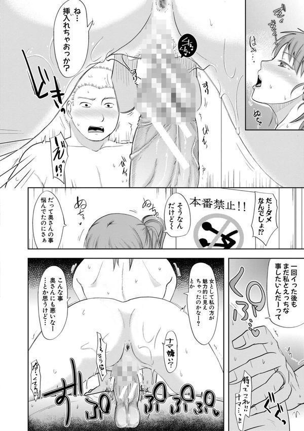 夫妻は互いの知らぬ間に-誰が一番悪いでしょうか-【電子版特典付き】 エロ画像 023