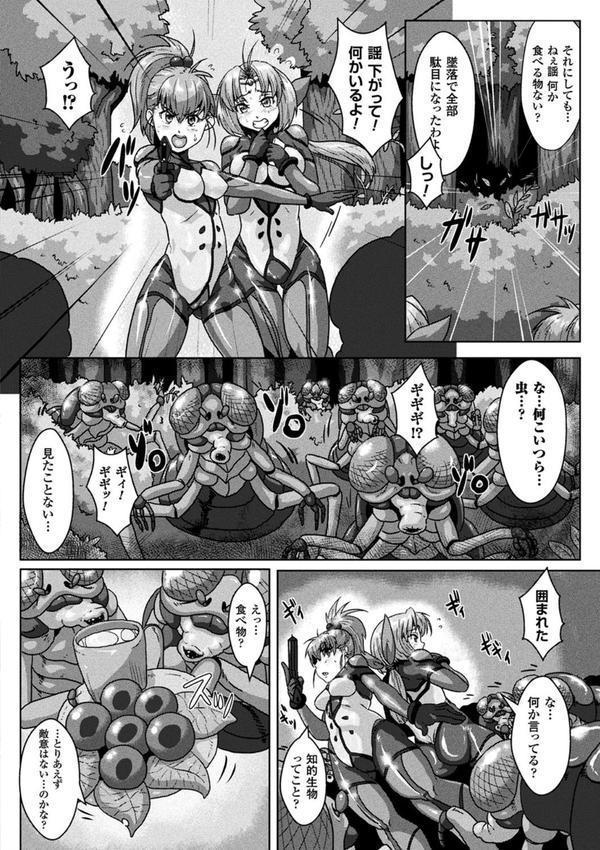 異種交尾図姦 エロ画像 024