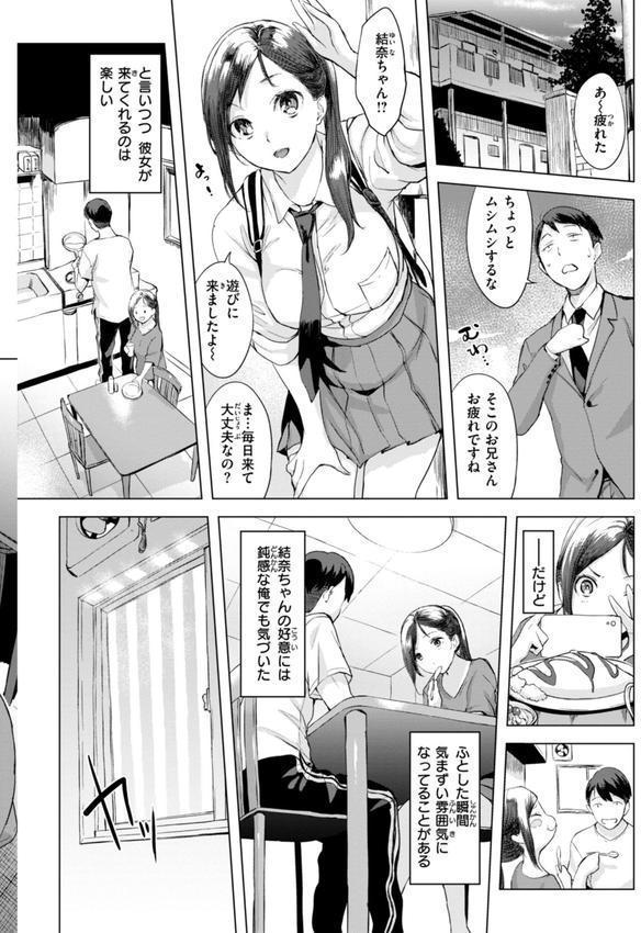 百夜のヒメゴト エロ画像 024