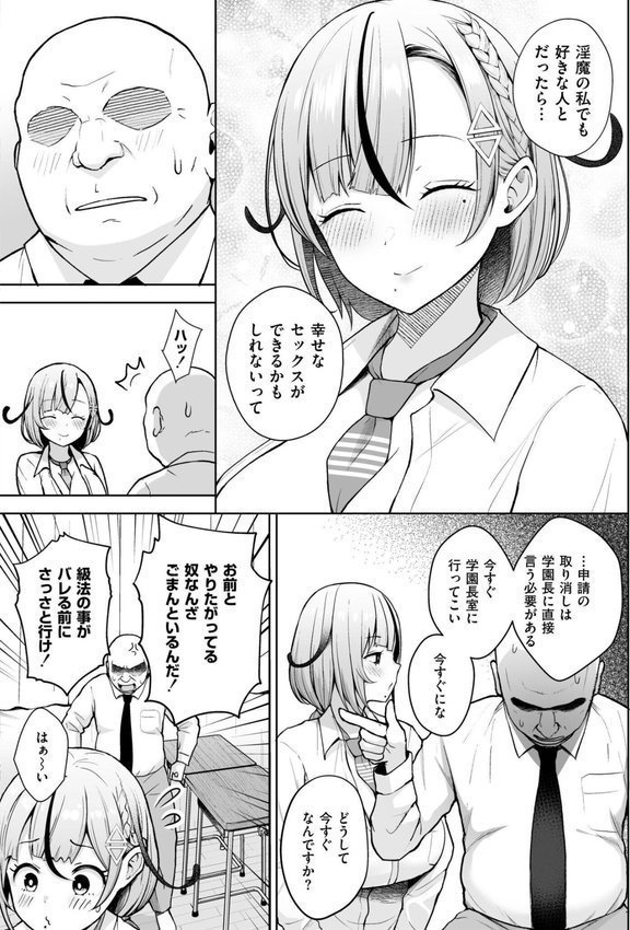 3年イカ組カキタレ先生complete エロ画像 024