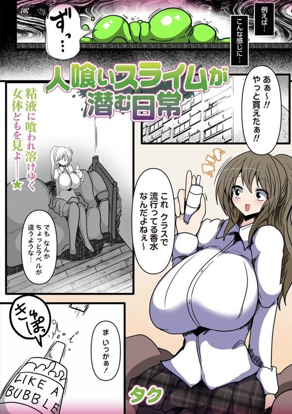 COMICネクロシスvol.29 エロ画像 024