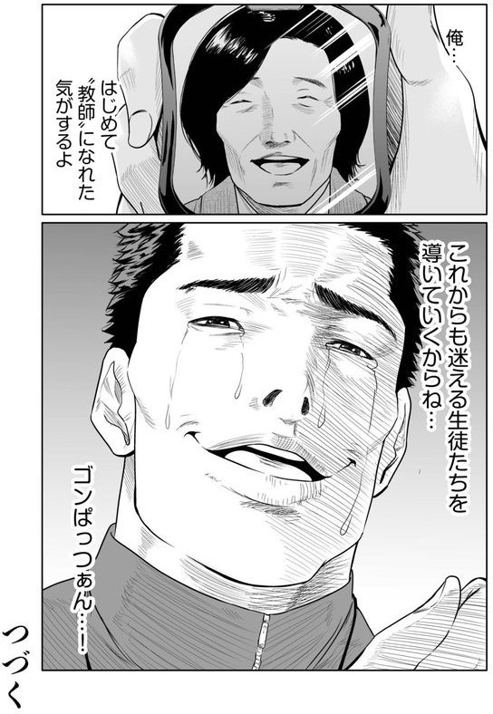 悪事の代償〜秘密を握られた女たち〜【デジタル特装版】 エロ画像 026