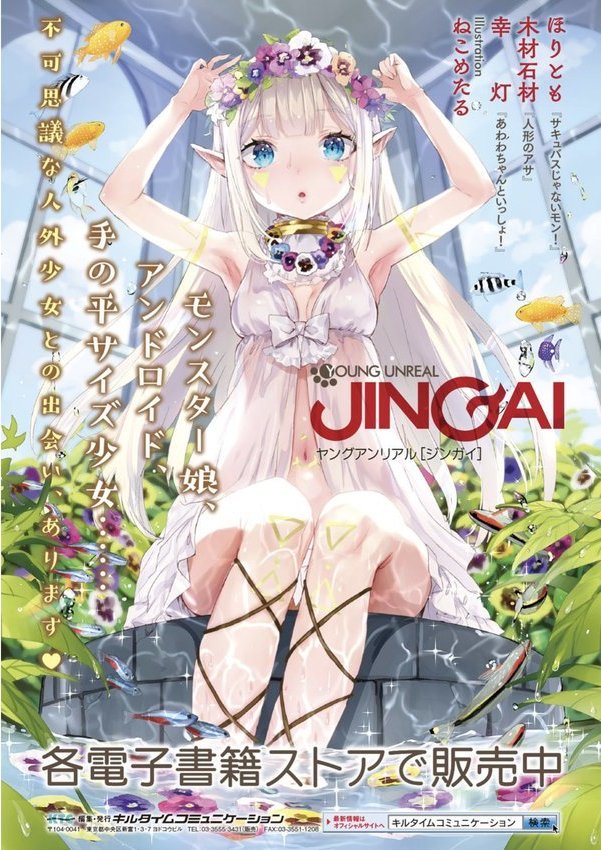 ヒプノアプリ×タイムストップファンタジア エロ画像 025