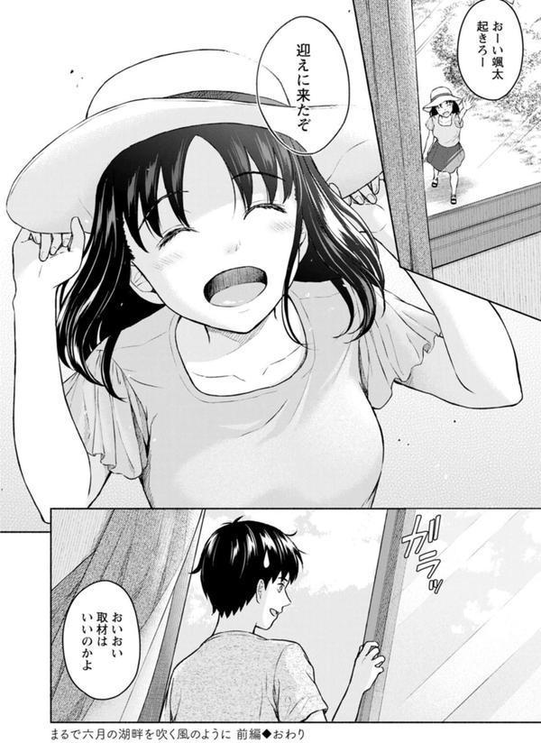 胸いっぱいの愛を エロ画像 026