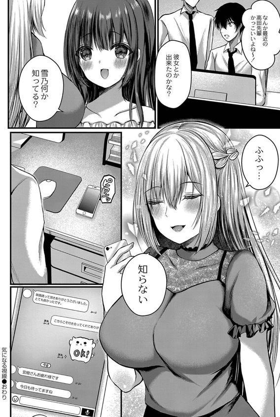 僕らの純愛 【デジタル特装版】 エロ画像 026