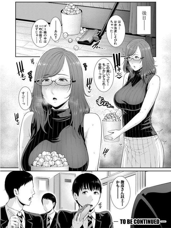 僕だけの淫母たち【電子版特典付き】 エロ画像 025