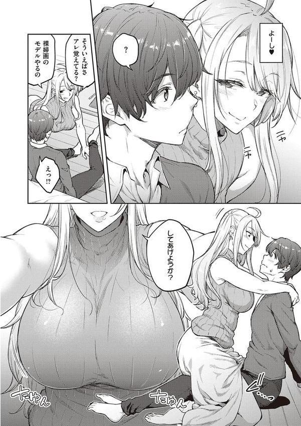 ハニーテンプテーション 【デジタル特装版】 エロ画像 026