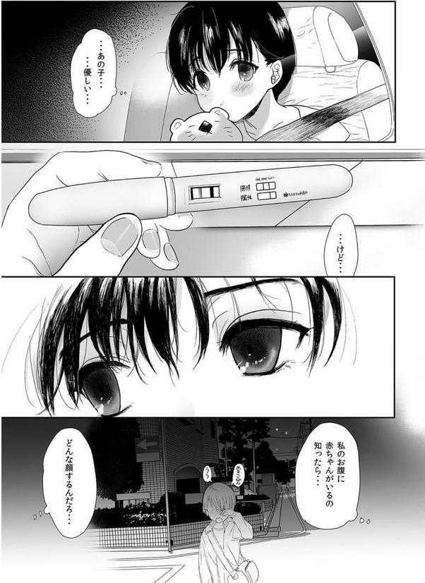 思春期異聞録 ぬまたちひろ傑作選 エロ画像 025