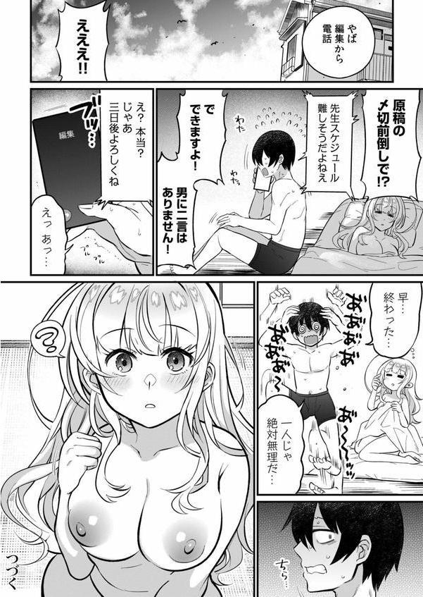 ギャルらんまんっ！FAN】【デジタル特装版】 エロ画像 026