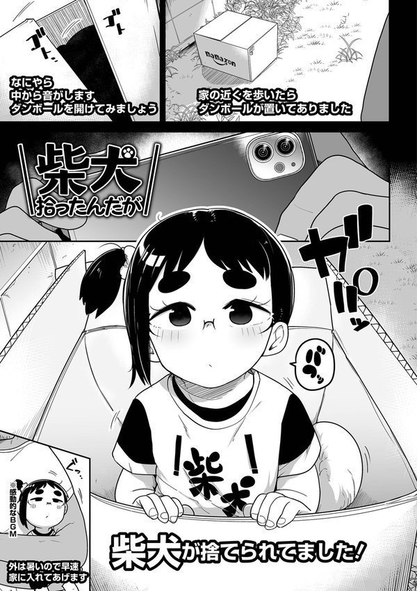 ドン底少女の唄 エロ画像 027