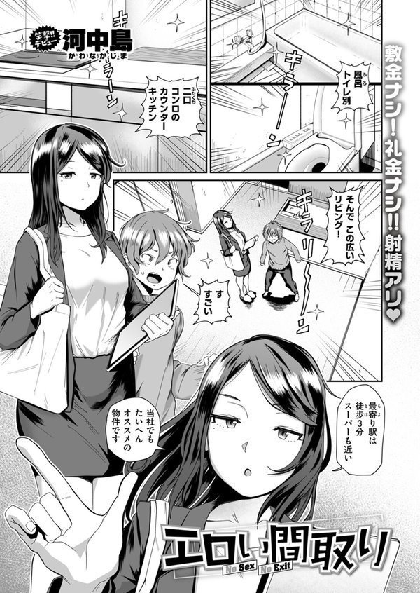 COMIC ゼロス ＃123 エロ画像 027