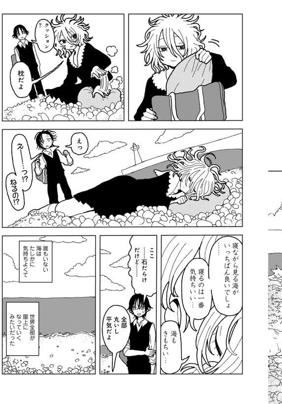 プラスチックより透明な爆弾 【単話】 エロ画像 027