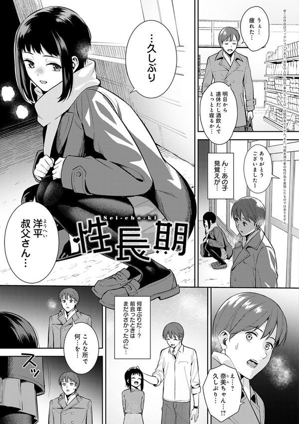 本気にしちゃって、いいですよ。 【デジタル特装版】 エロ画像 026
