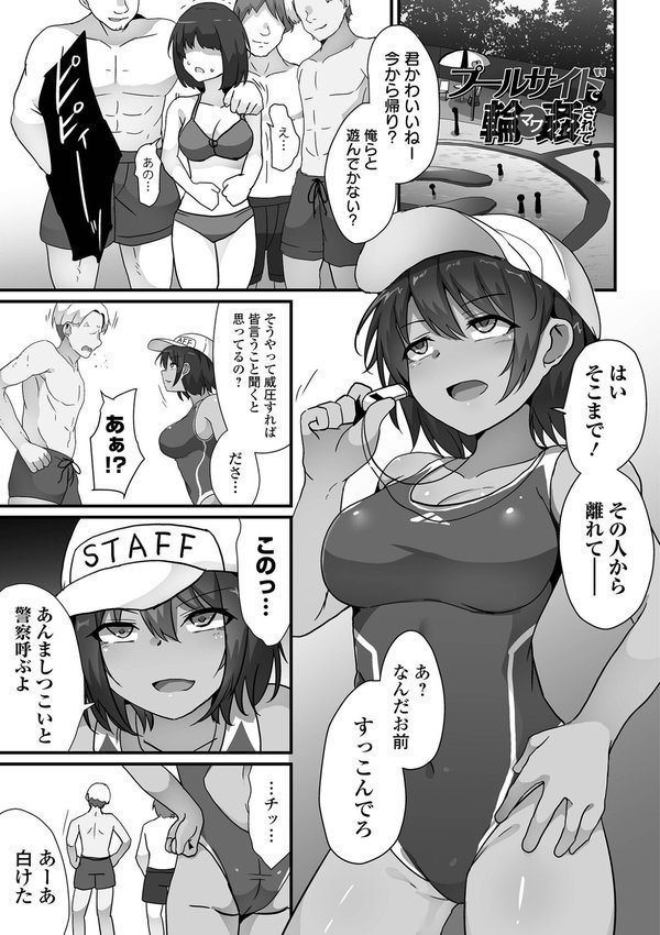 敗北娘の白い腹 エロ画像 027