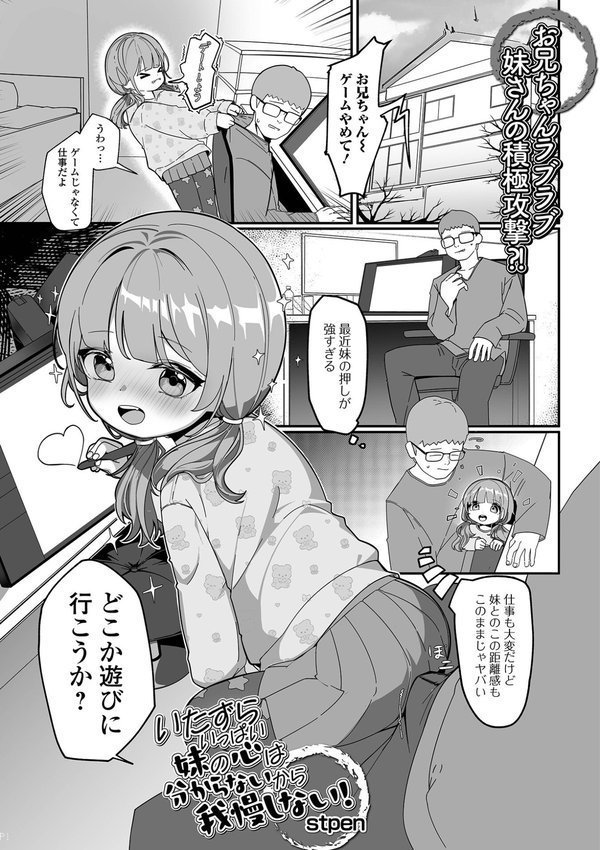 コミックMate L Vol.63 エロ画像 027