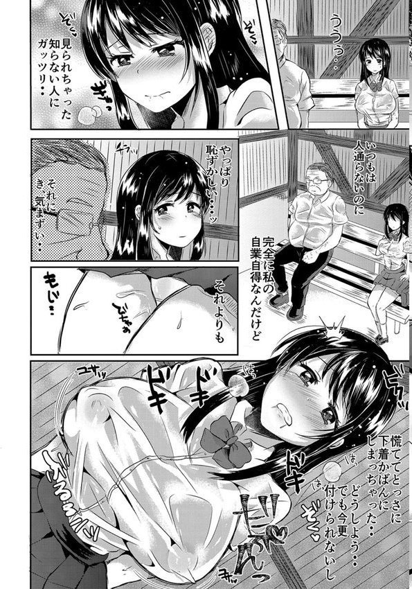 みうみ特典付きダブルパック 【デジタル特装版】『藤咲ひなたは変態ゲス講師に淫乱開発されました。』『お義父さんといっしょ！梓と奈々の8年間』 エロ画像 027