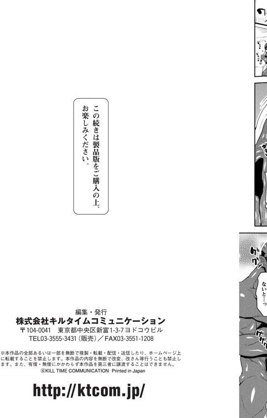 異世界催淫わからせ紀行 エロ画像 027