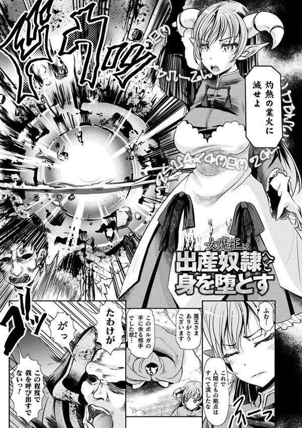 敗蝕 〜異世界堕淫録〜 エロ画像 027