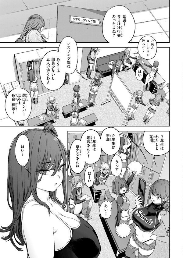 奉仕委員のおしごと・ぷらす【デジタルエディション】 エロ画像 027
