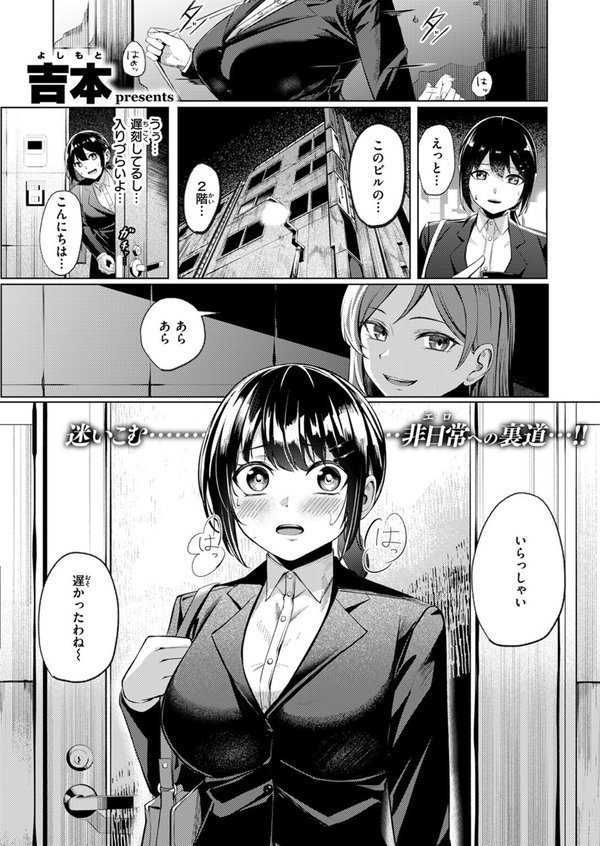COMIC ゼロス ＃121 エロ画像 027