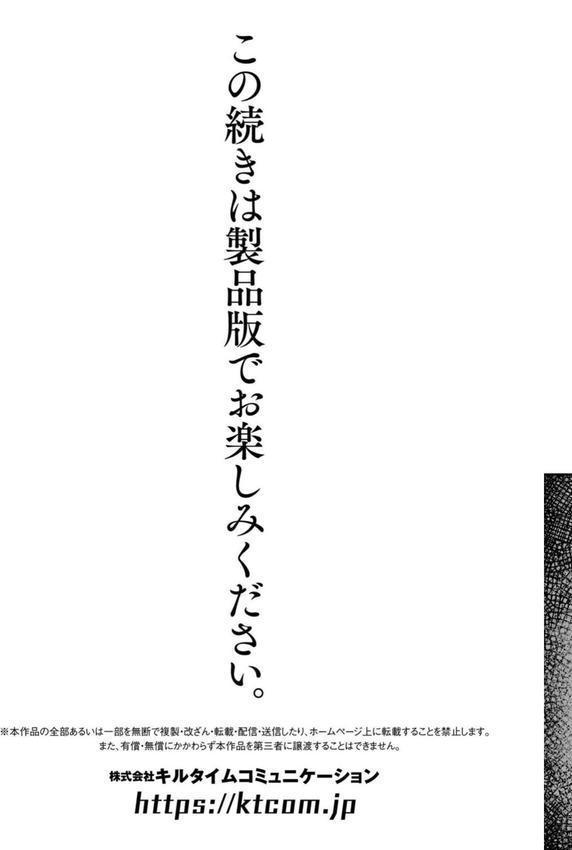 二次元コミックマガジン ふたなり壁竿 壁尻ふたなりヒロイン搾精イキ地獄！ エロ画像 027
