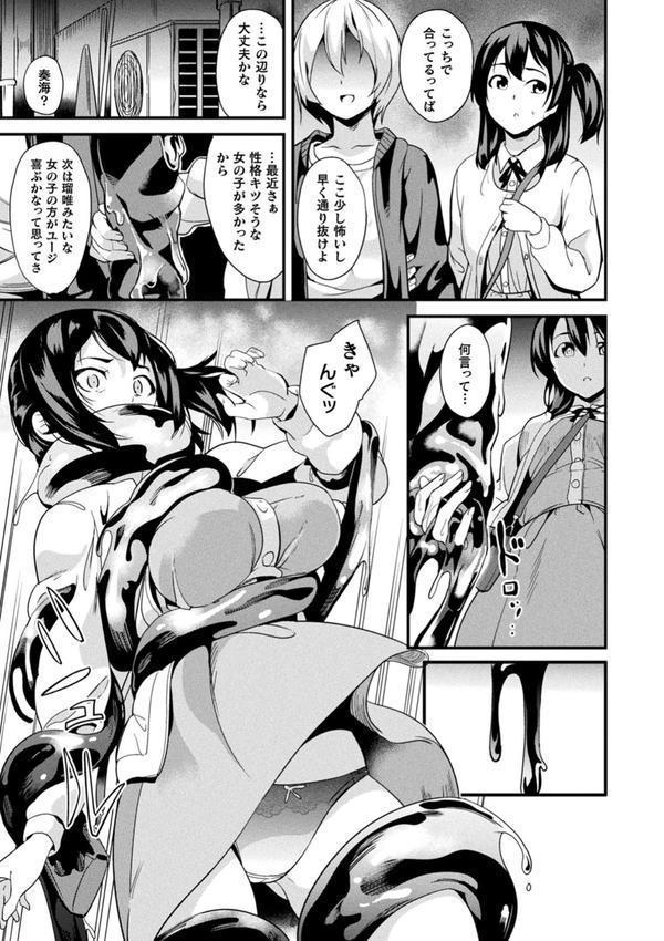 同居する粘液 エロ画像 025