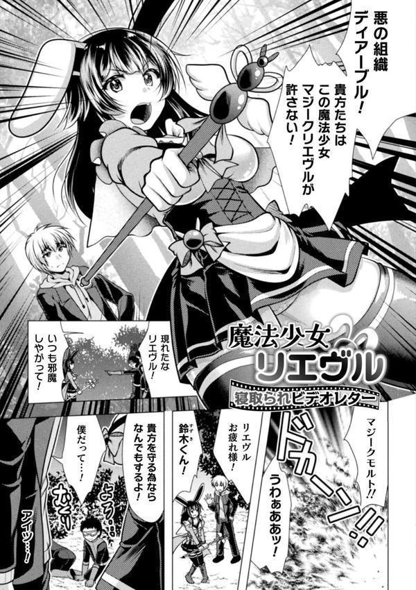魔法少女が堕ちるまで エロ画像 027