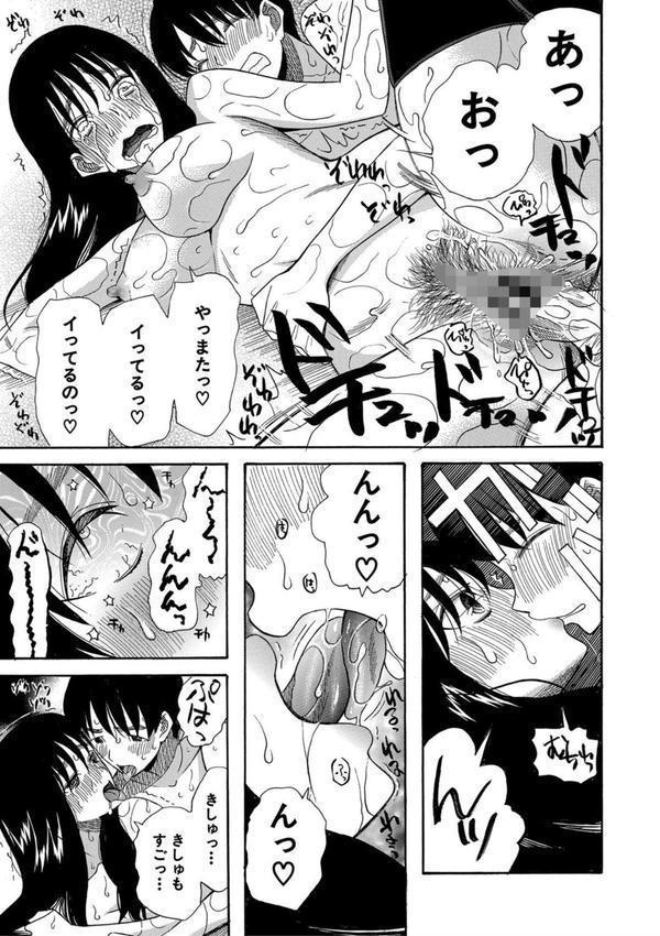 快楽掌天〈お姉様巡り〉【第1話無料！】 エロ画像 027