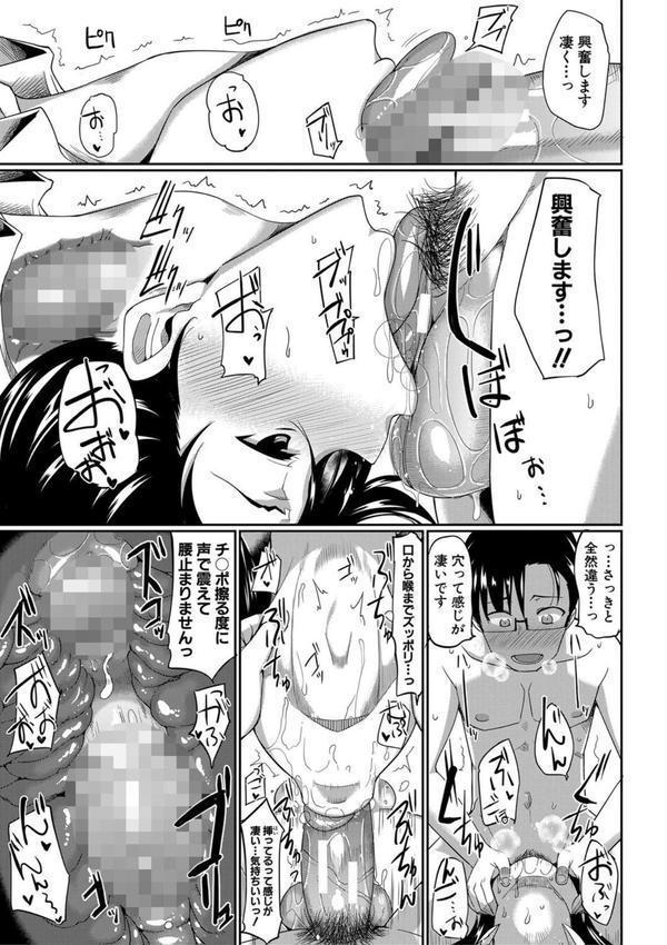 淫魔のミカタ！ エロ画像 026