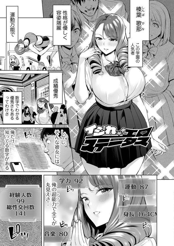 イけ！ ビッチ生徒会 【デジタル特装版】 エロ画像 027